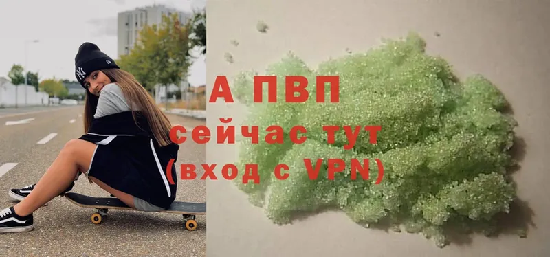 Alpha PVP Crystall  Адыгейск 