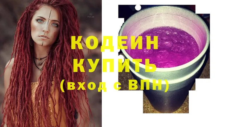 Кодеиновый сироп Lean Purple Drank  Адыгейск 